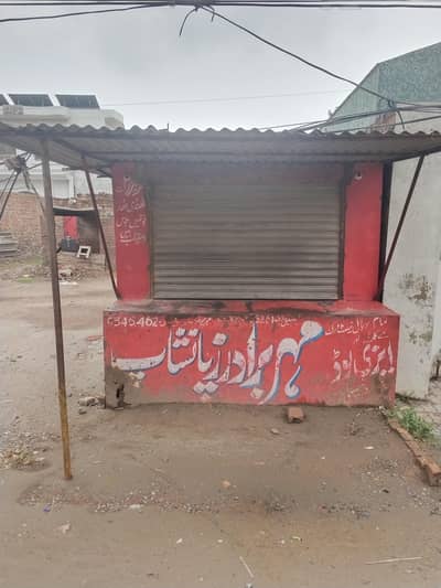 pan. shop cabin