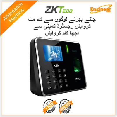 Biometric Attendance Machine Price in Lahore