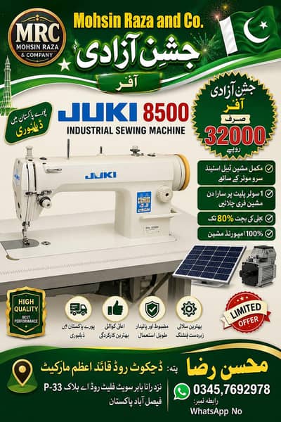 juki sewing machine