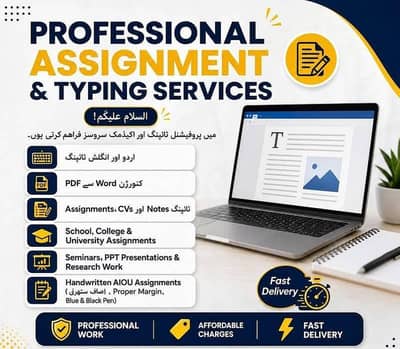 Assignment services available in low cost/University Assignment