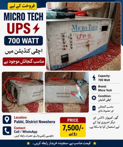 ups micro tech 700 watt