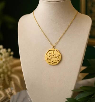 *Gold Calligraphy Seal Necklace: Mohr e nabuwat Pendant*