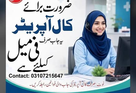 call center job near I bex dher Ali road