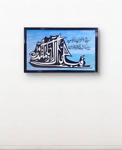 Calligraphy inspired by Sadeqain