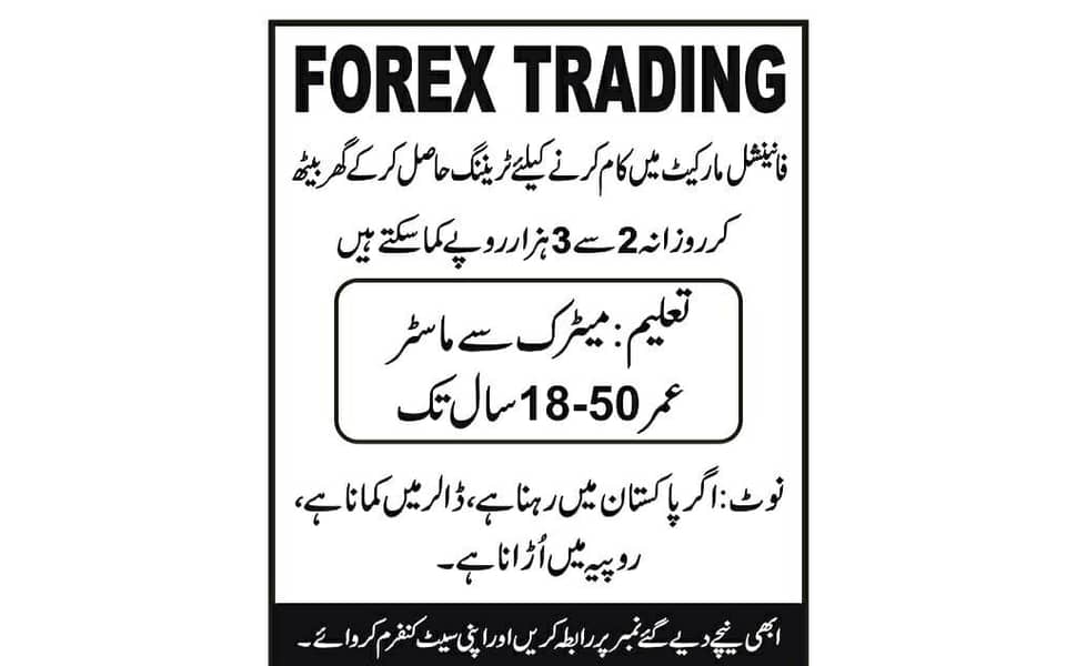free Tarding class 2