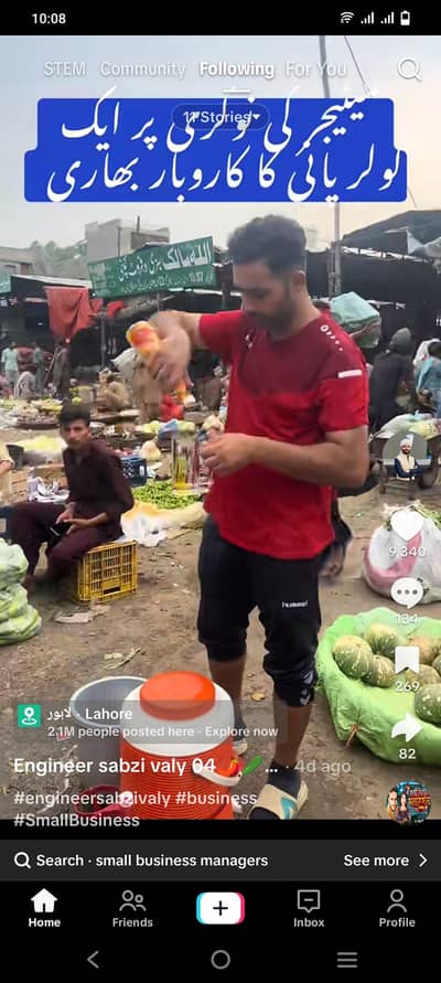 سبزی کے کام کے لیے سبزی بیچنے والے بندے کی ضرورت ہے