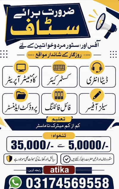 office base or online