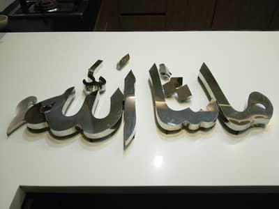 beautiful silver mashAllah for outside for sale