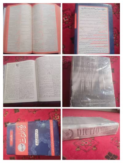 Kitabishan publishing dictionary and feroz ul lughat
