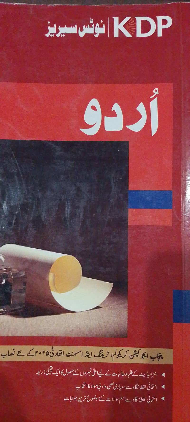 KDP Urdu 0