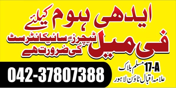 Female Teacher & psychiatrist