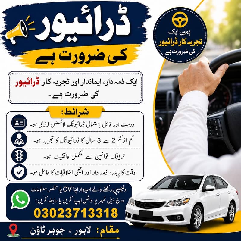 Driver Needed 0