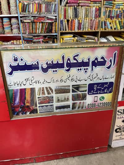 Piko machine ka kam ata ho total kareghar ho