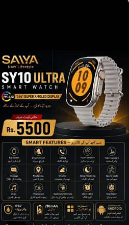 ⌚ Saiya SY10 Ultra Smartwatch