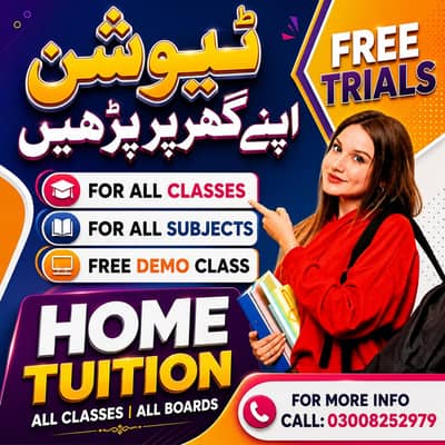 home tuition/tutor/teachers/academy/maths/online/inter/tution/quran