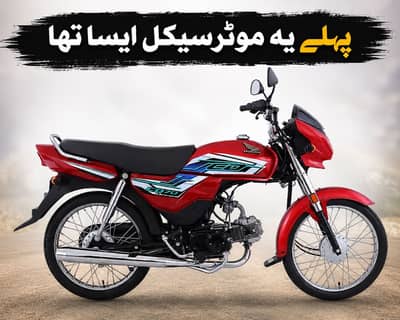 Honda 70 dream