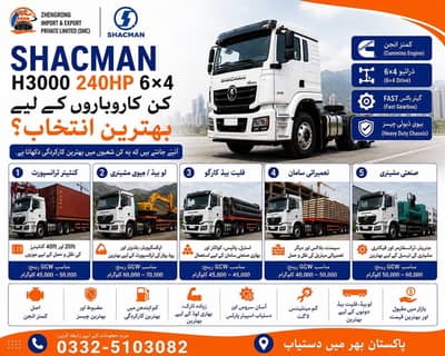 SHACMAN