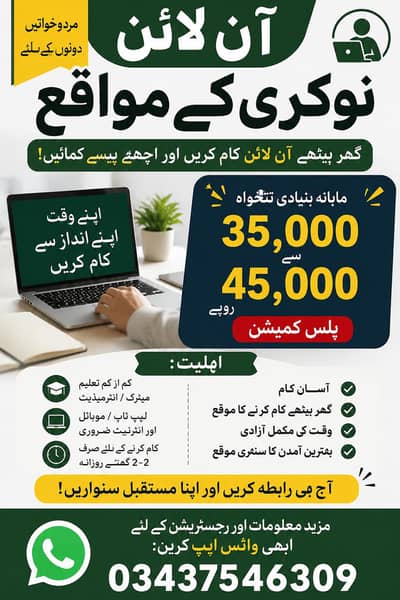 best online jobs opportunities ( male/female)
