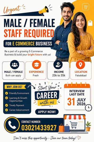 E-commerce