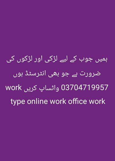 URGENT HIRING MALE AND FEMALE LOCATION AT LAHORE