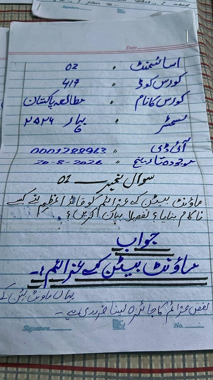 Aiou Assignment & project 5