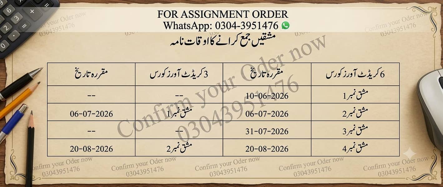 Aiou Assignment & project 6