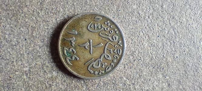 Nisf Quraish (100 year old Saudi Arabia Coin)