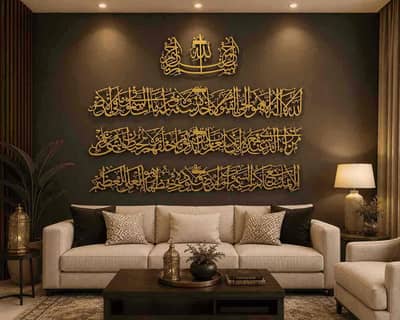 Luxury Golden Ayat ul Kursi Islamic Wall Art | Premium Arabic Callig