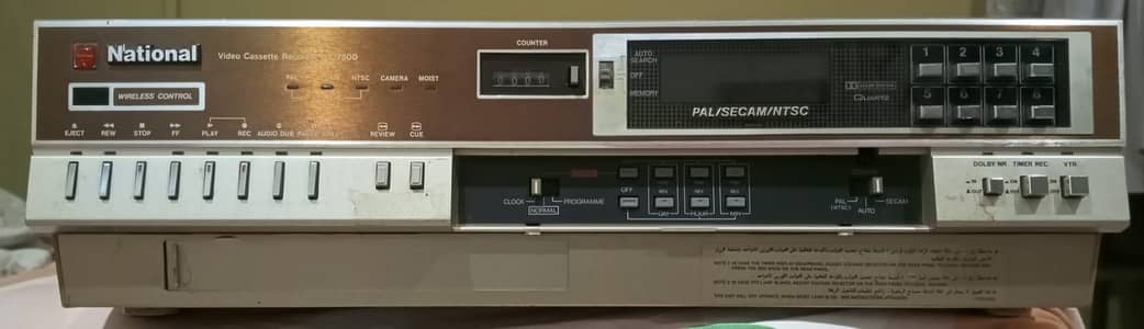 Antique/Vintage National NV-7500-EM VCR (1981) - Collector's Item