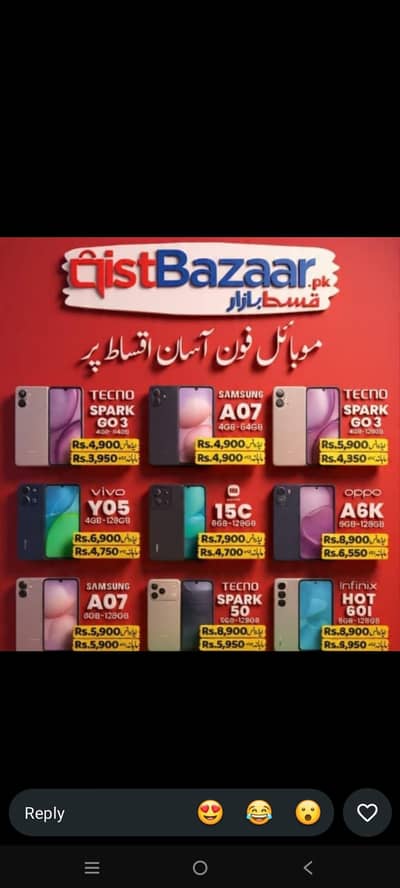Samsung Mobile A07 5G