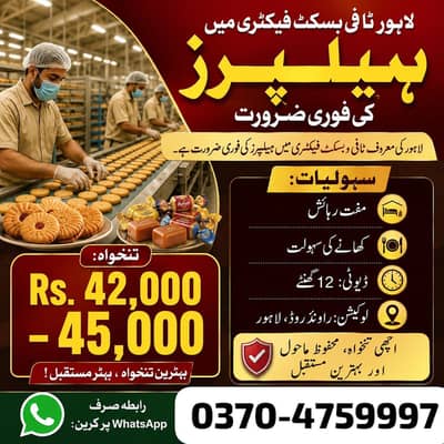 Need urgent staff Biscuit Packing factory jobs male and female jobs