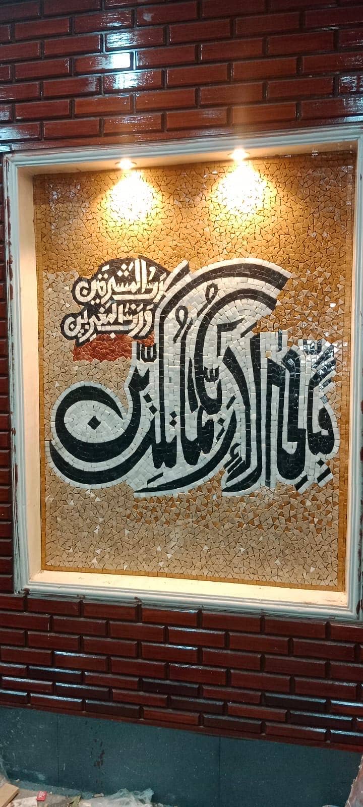 Ar marble mosaic 0