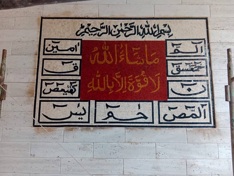 Ar marble mosaic 2