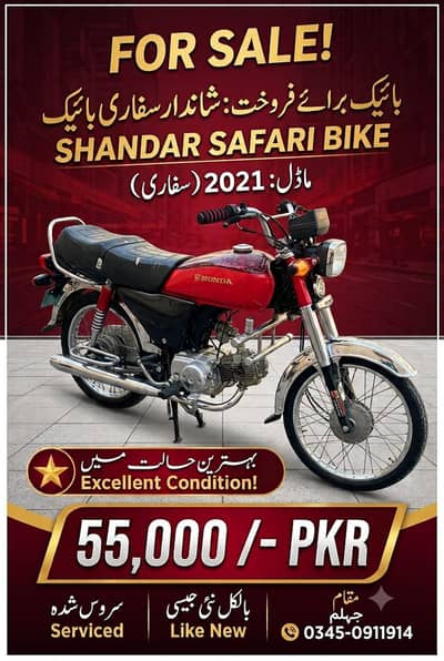 Safari 2021 modal good condition original Tanki tappey nahi hai s