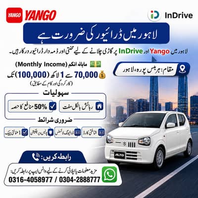 Yango / Indrive Driver Required || Urgent Hiring ||  Driver Jobs