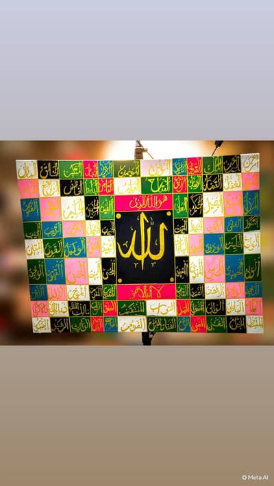 Asma Ul Husna Calligraphy