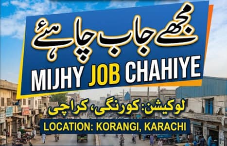 I Need Any Job Please Help me.
