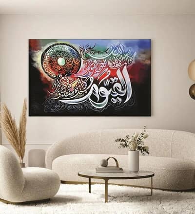 Islamic calligraphy wall art set of 3