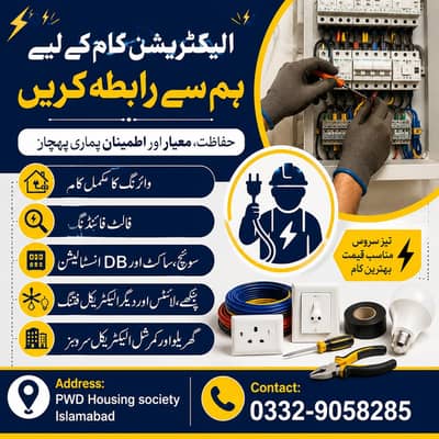 Electrician