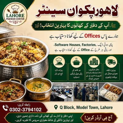 Lahore pakwan center