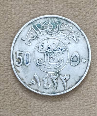Saudi Arabia antique cerency for sale