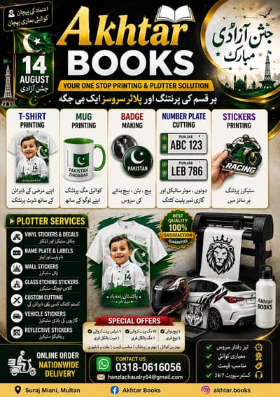 books, Online print , Shirts Print, Badges