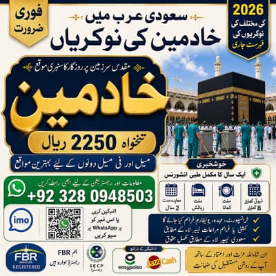 Vacancy in Saudi Arabia Company for Pakistanies, Urgent Jobs in Saudia