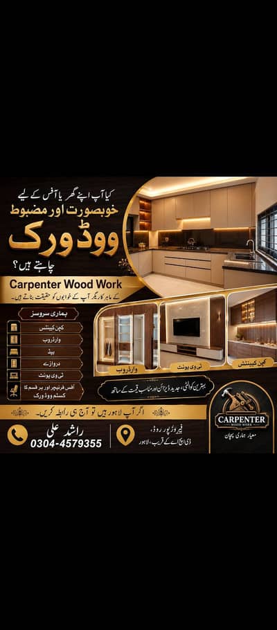 carpenter
