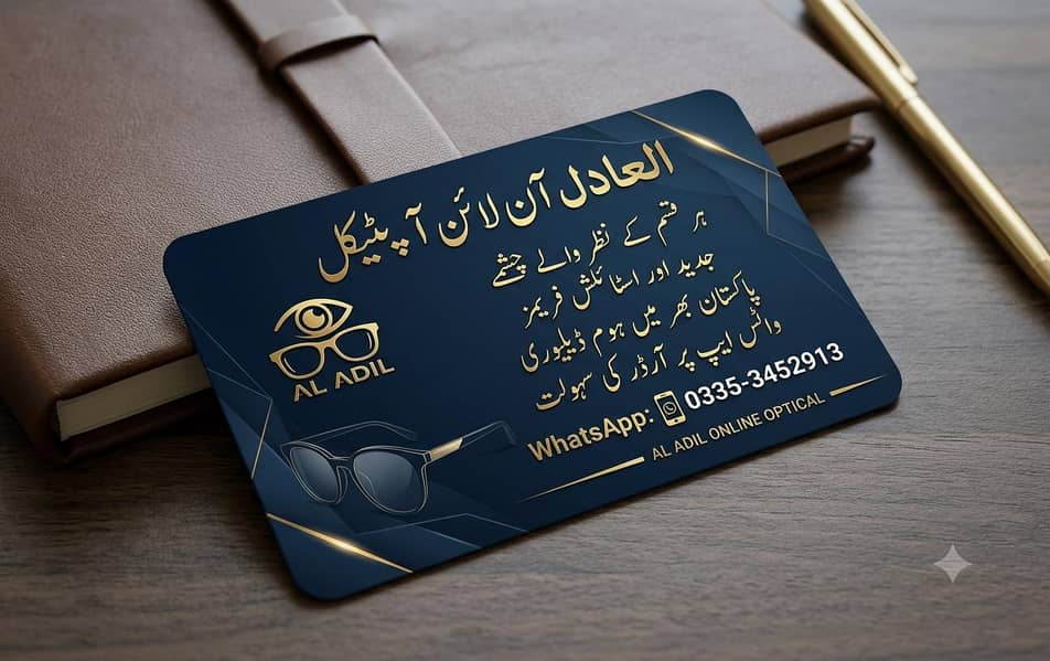 آن لائن نظر کے چشمے | معیاری فریمز اور لینز | پورے پاکستان میں ڈیلیوری 0