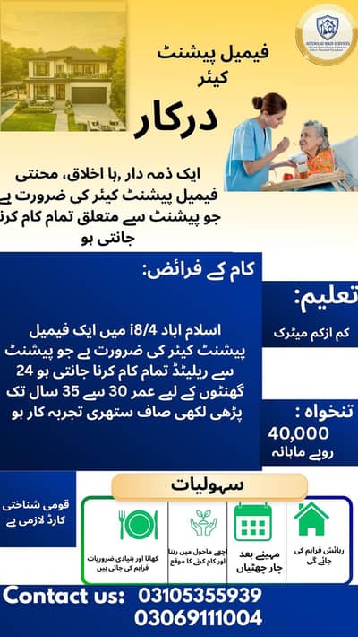 Female Cook Required | Cook Jobs | Pakistani Cook Required | Jobs