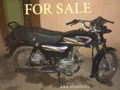70 cc super power