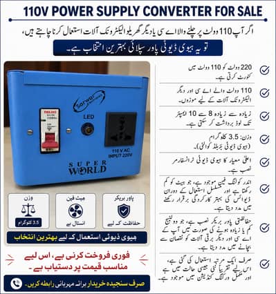 110V Power Supply Converter
