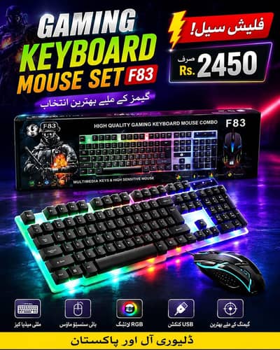 F83 gaming keyboard mouse set