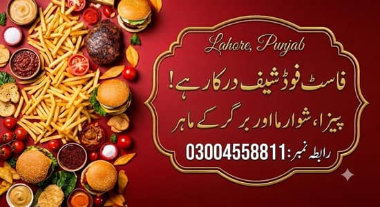 required fastfood chef